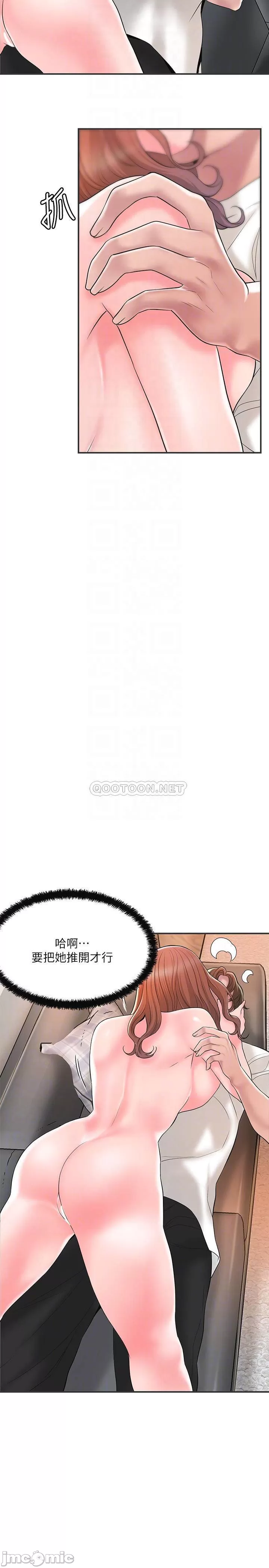 New town raw Chapter 47 Page 14