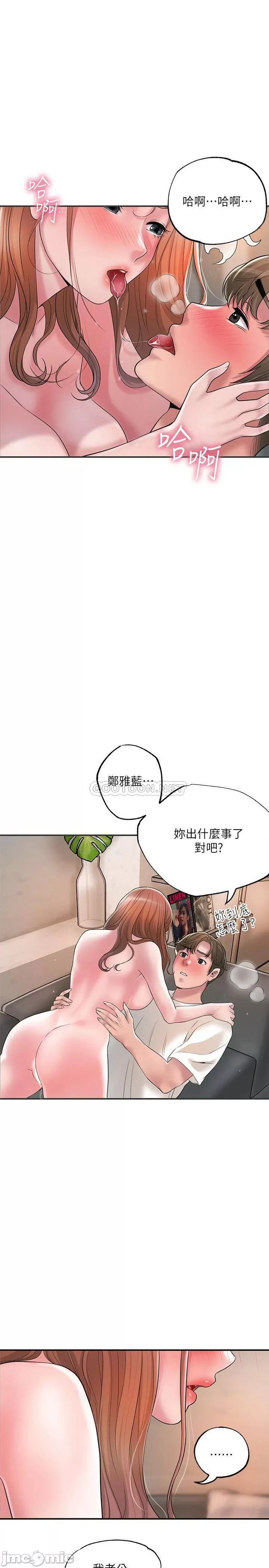 New town raw Chapter 47 Page 17