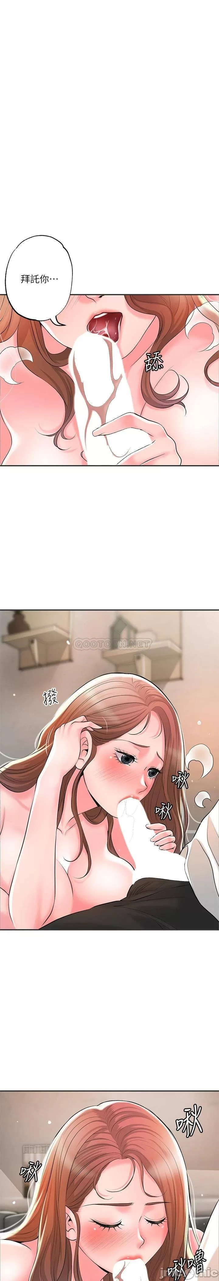 New town raw Chapter 47 Page 22