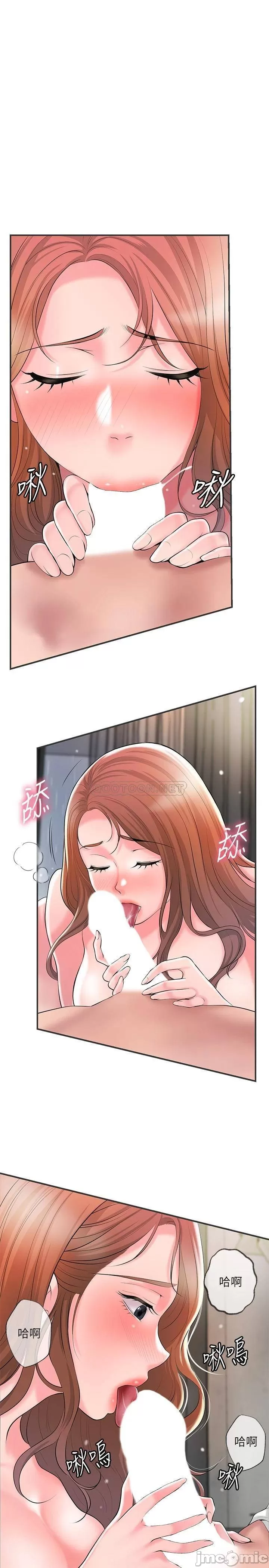 New town raw Chapter 47 Page 25