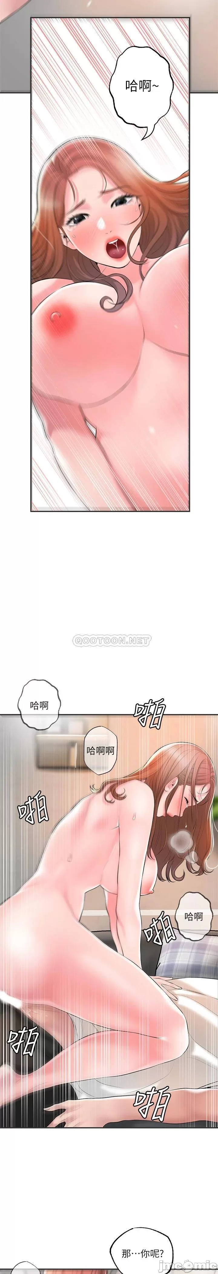 New town raw Chapter 47 Page 29