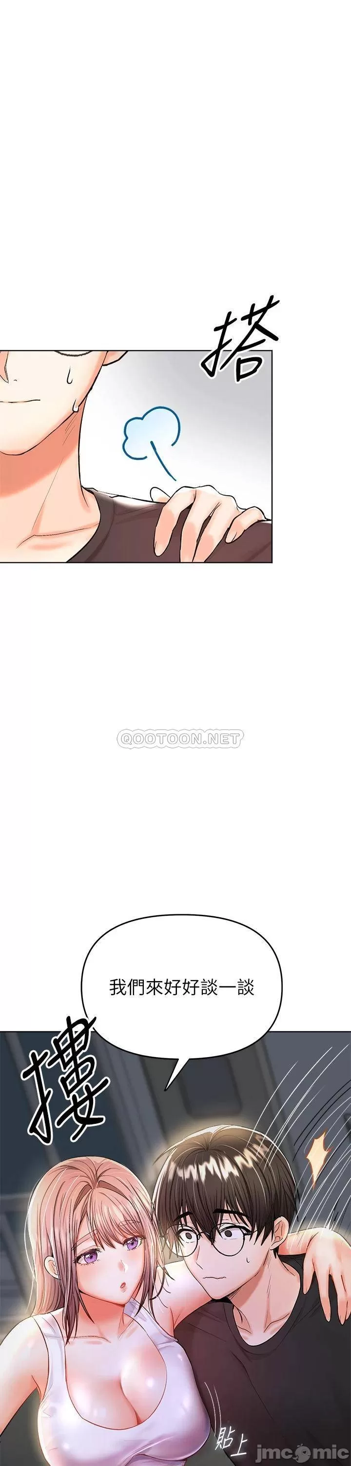 Sponsor Me Please Raw Chapter 11 Page 2