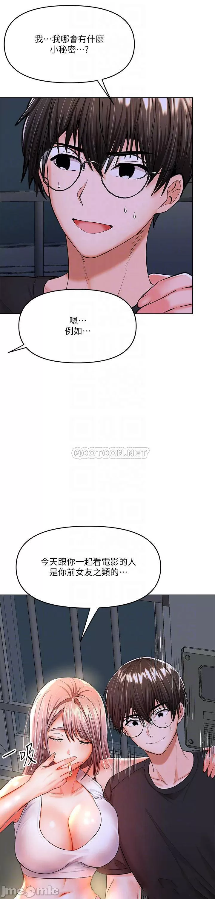 Sponsor Me Please Raw Chapter 11 Page 4