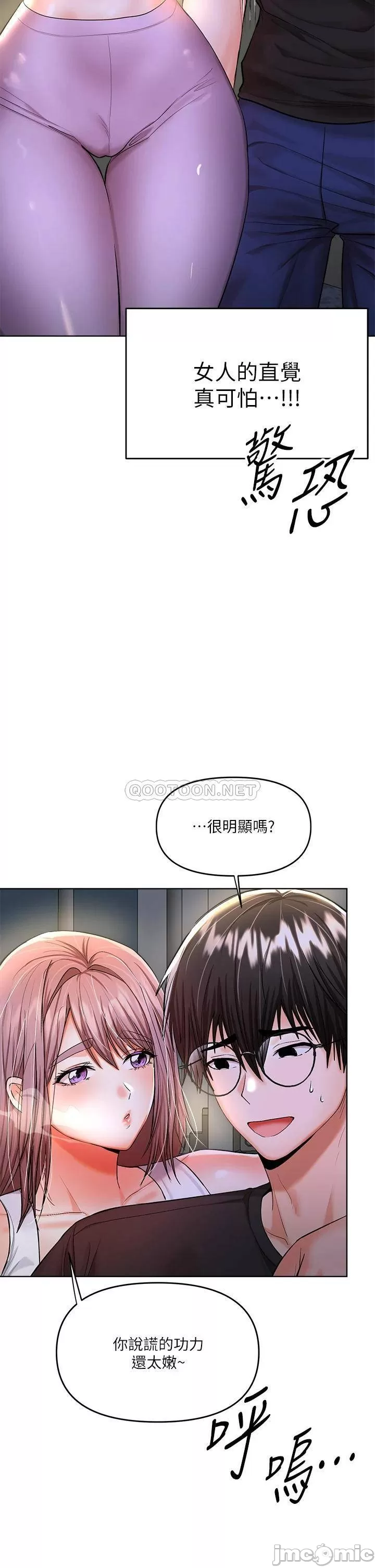 Sponsor Me Please Raw Chapter 11 Page 5