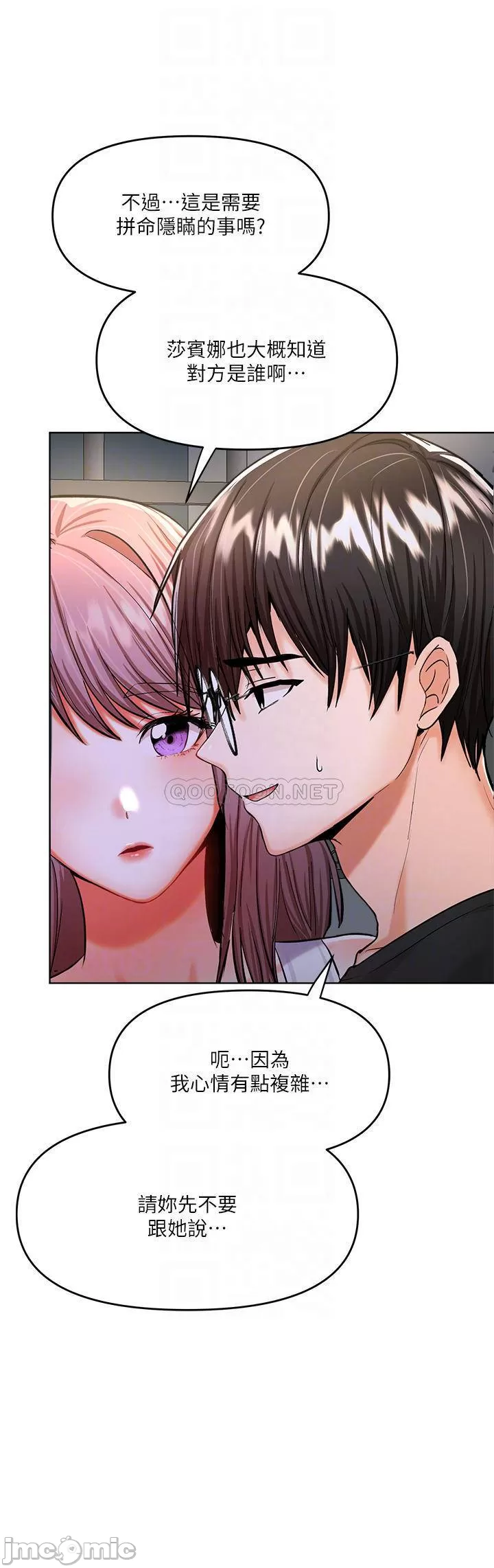 Sponsor Me Please Raw Chapter 11 Page 6