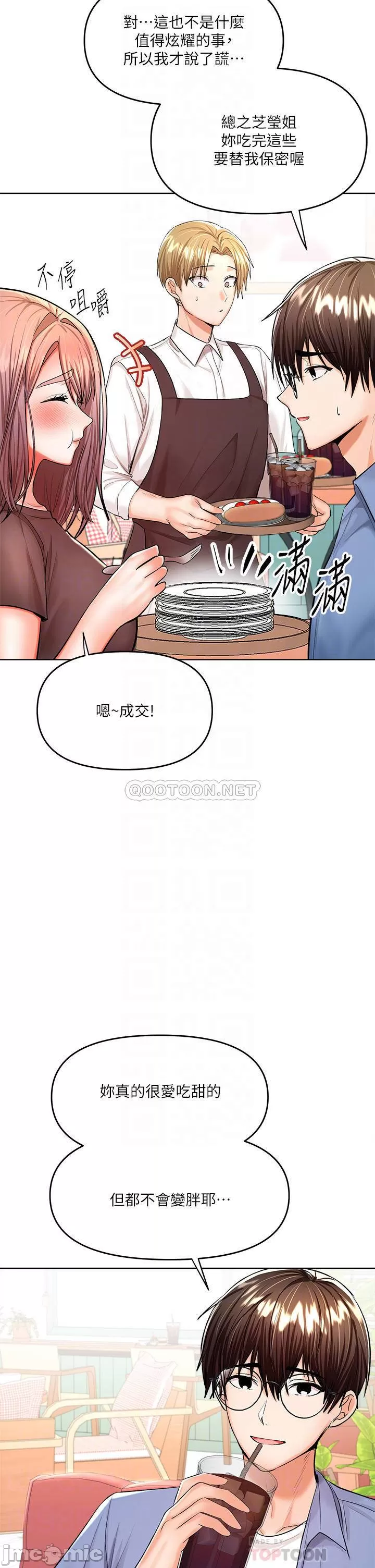 Sponsor Me Please Raw Chapter 11 Page 10
