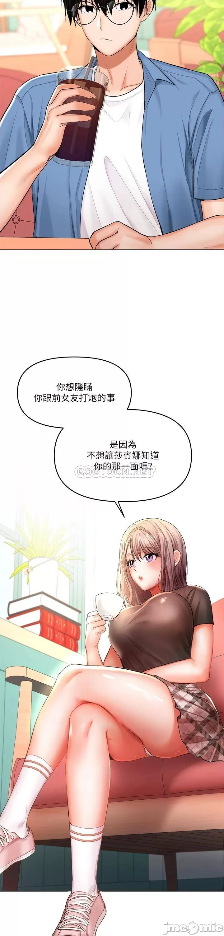 Sponsor Me Please Raw Chapter 11 Page 13