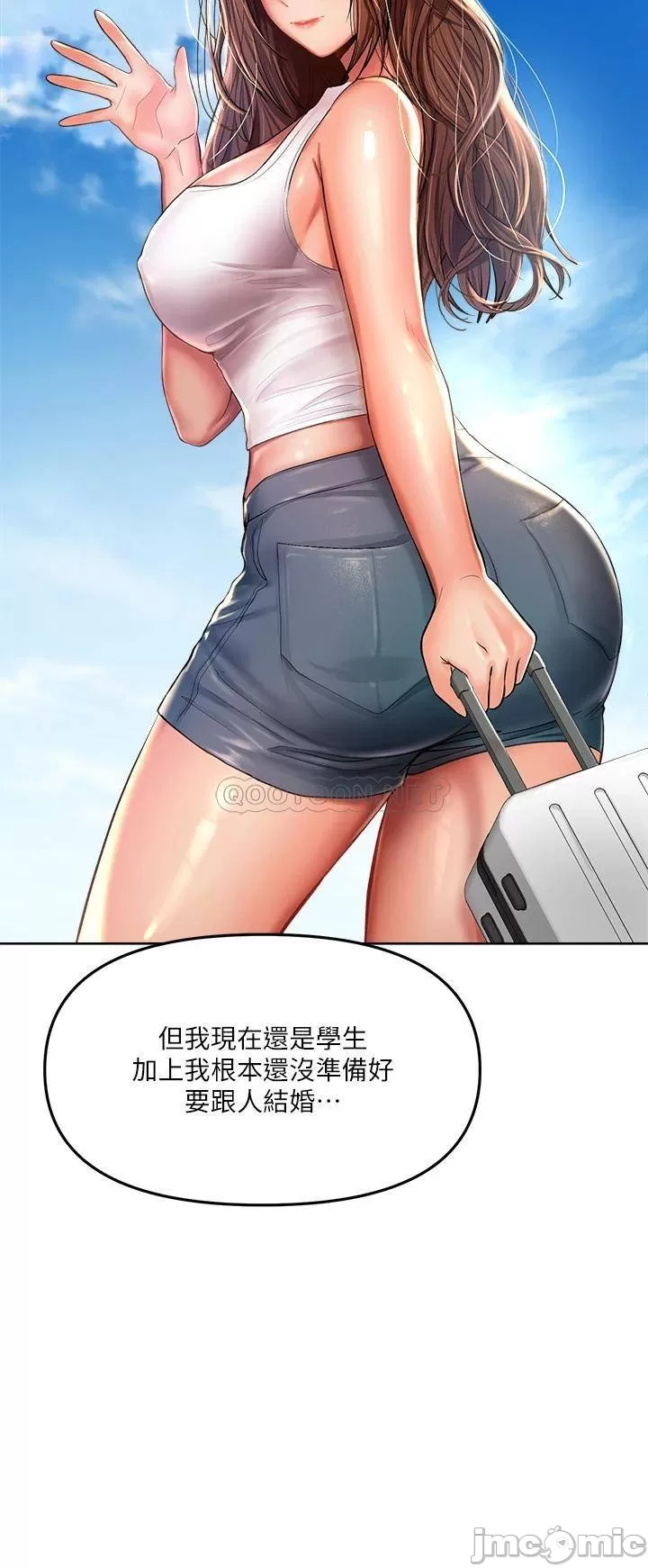 Sponsor Me Please Raw Chapter 11 Page 15