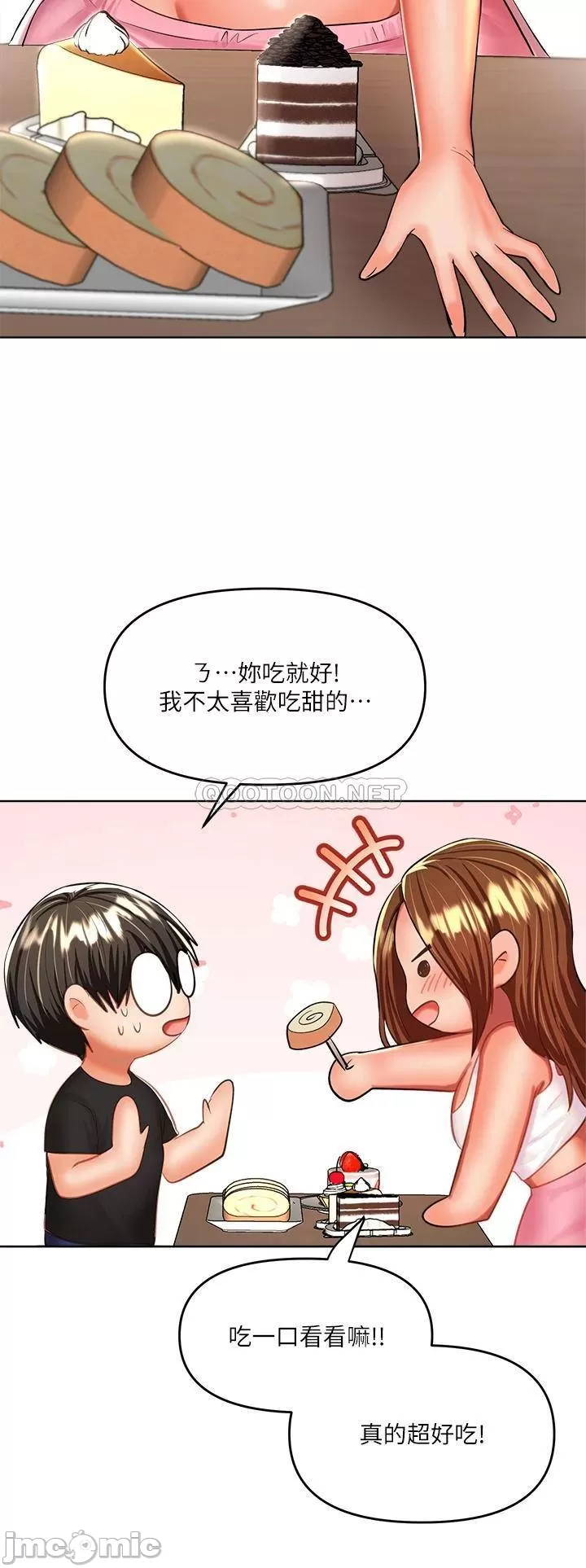 Sponsor Me Please Raw Chapter 11 Page 27