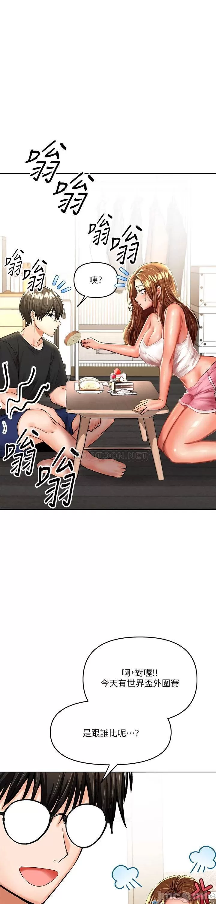 Sponsor Me Please Raw Chapter 11 Page 29