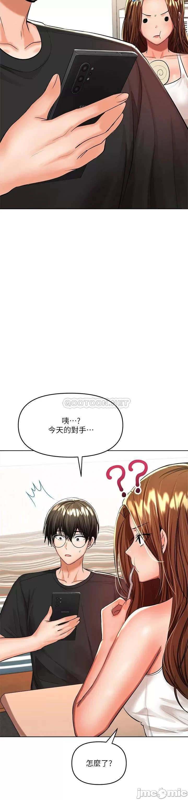 Sponsor Me Please Raw Chapter 11 Page 30