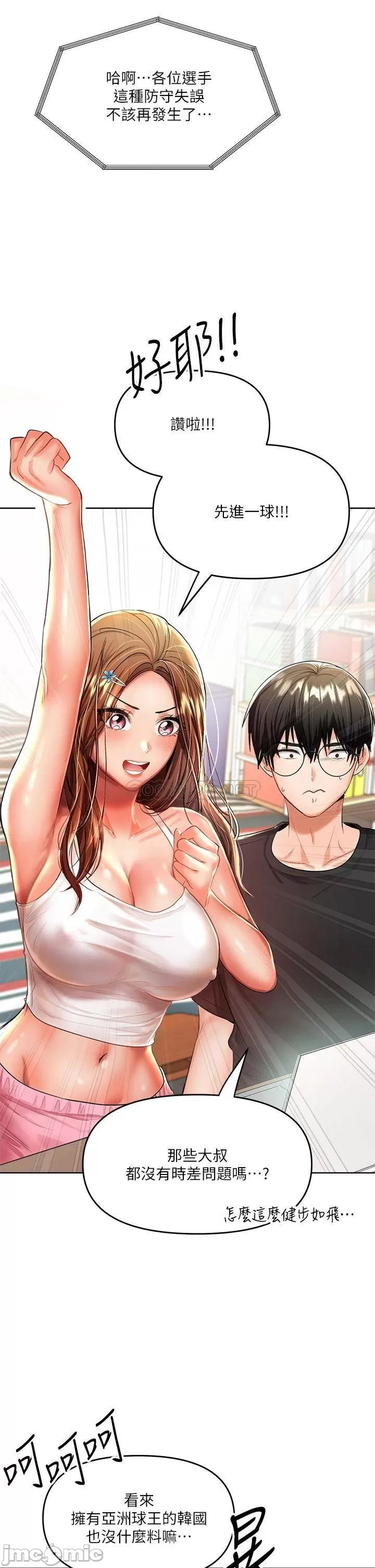 Sponsor Me Please Raw Chapter 11 Page 34
