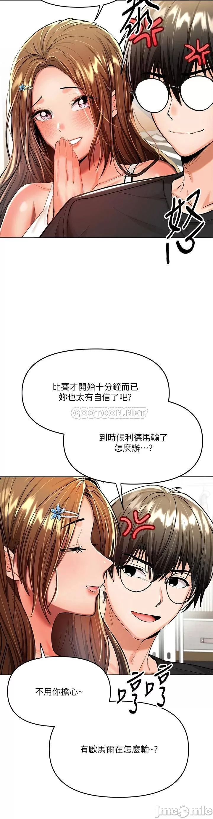 Sponsor Me Please Raw Chapter 11 Page 35