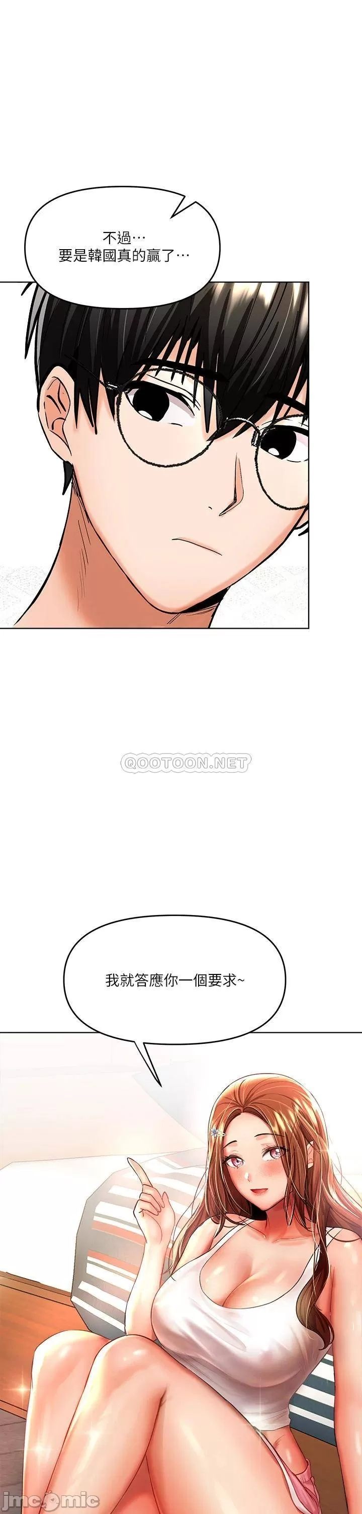 Sponsor Me Please Raw Chapter 11 Page 36