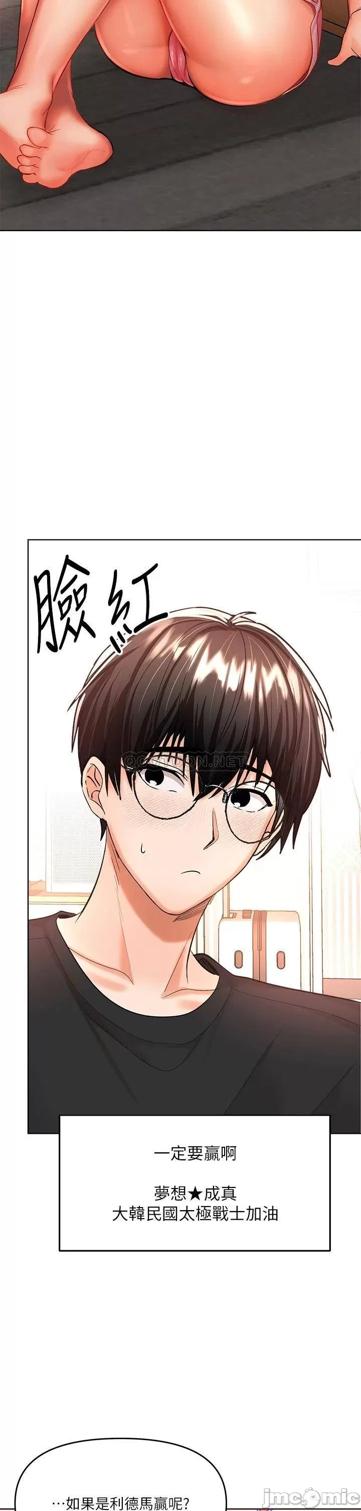 Sponsor Me Please Raw Chapter 11 Page 37