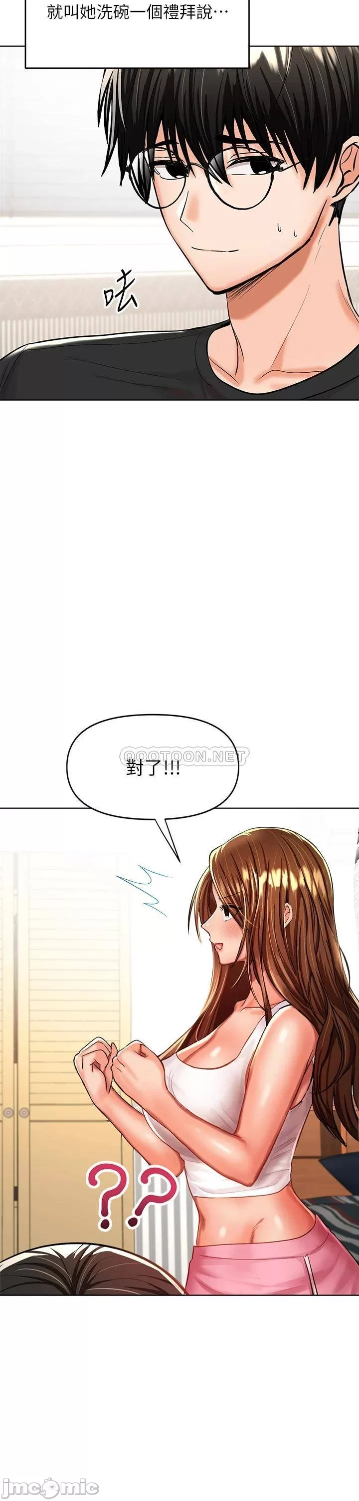 Sponsor Me Please Raw Chapter 11 Page 41