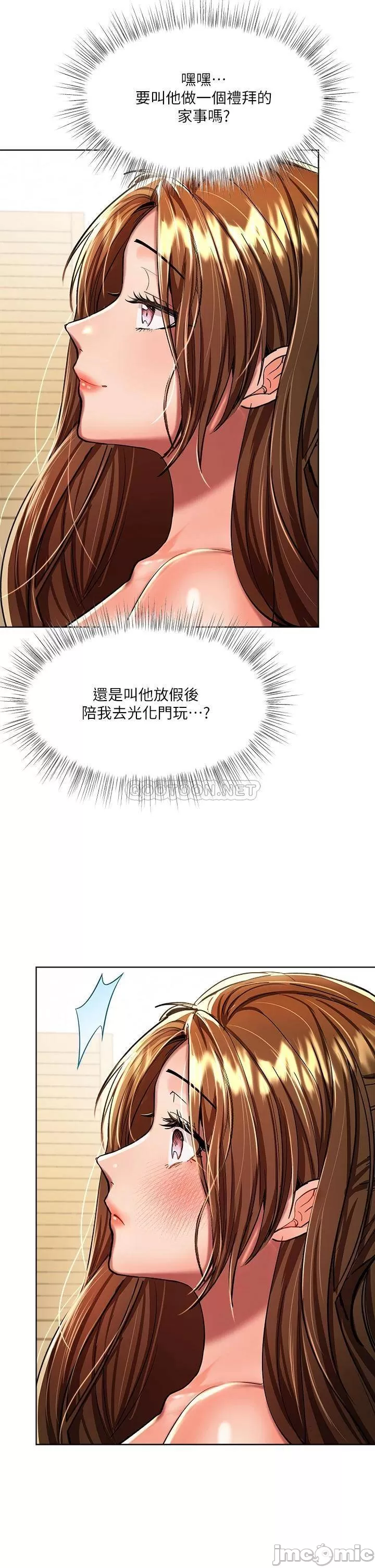 Sponsor Me Please Raw Chapter 11 Page 43