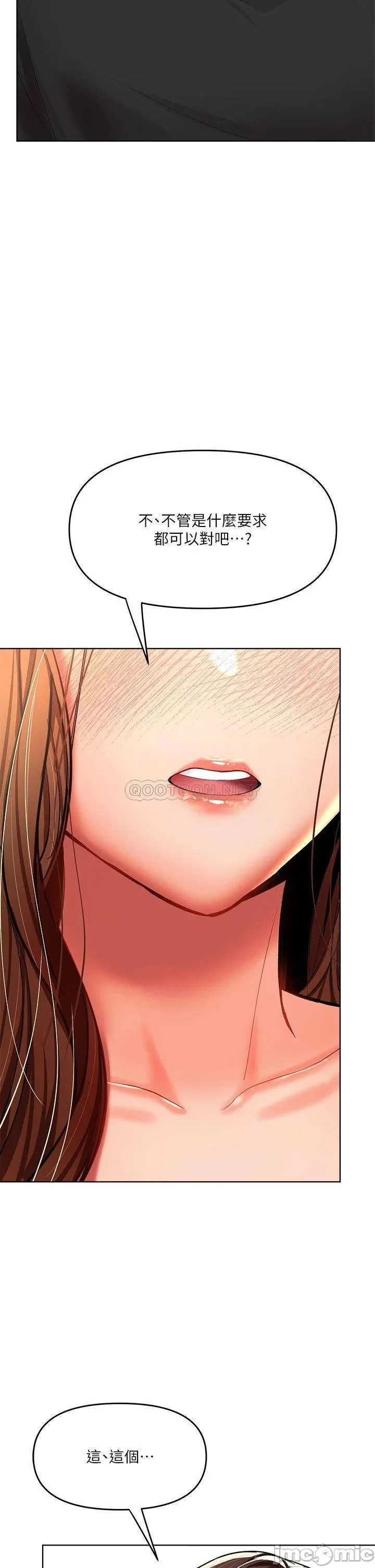 Sponsor Me Please Raw Chapter 11 Page 46