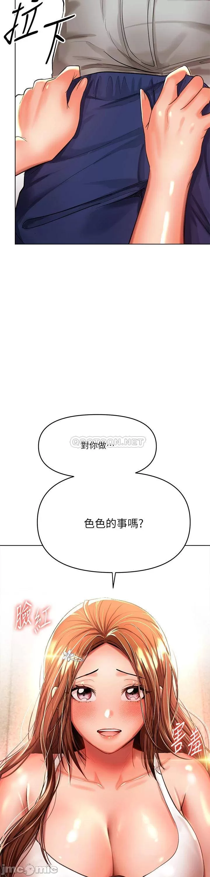 Sponsor Me Please Raw Chapter 11 Page 48