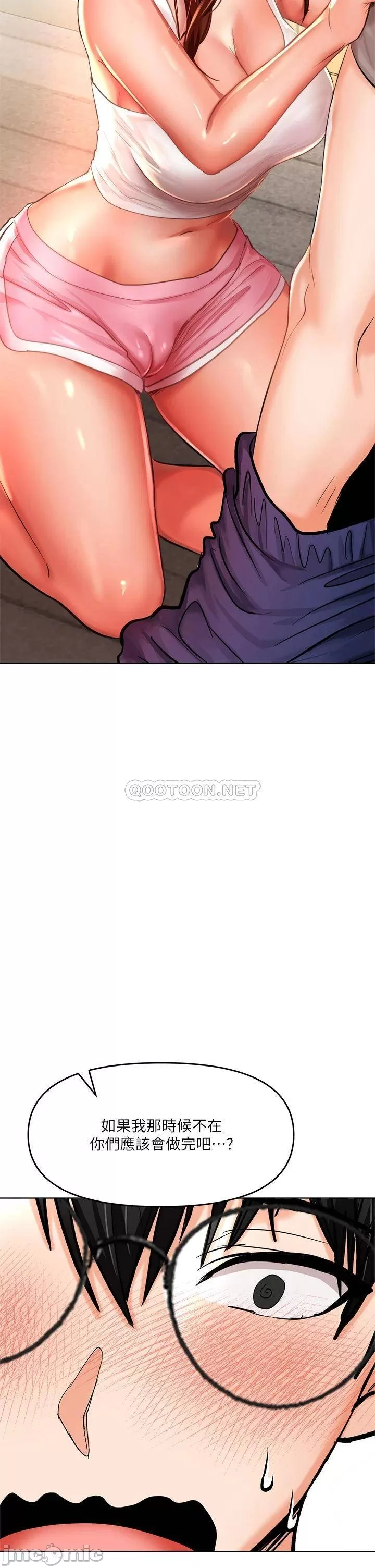 Sponsor Me Please Raw Chapter 11 Page 51