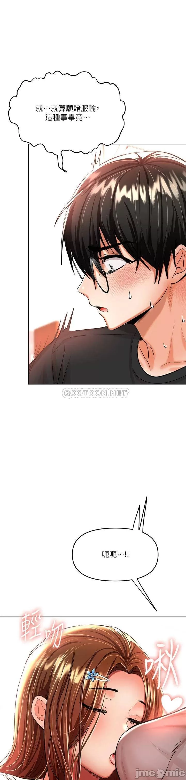 Sponsor Me Please Raw Chapter 11 Page 53