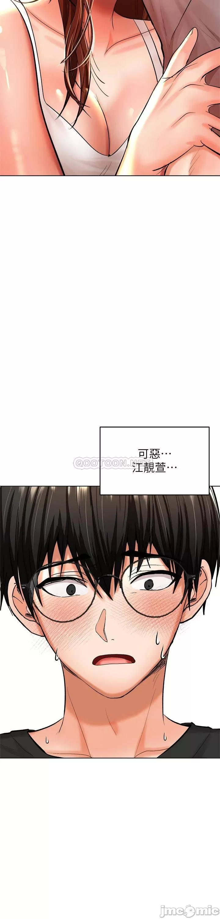 Sponsor Me Please Raw Chapter 11 Page 54