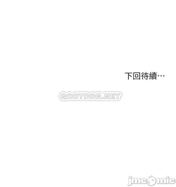 Sponsor Me Please Raw Chapter 11 Page 56