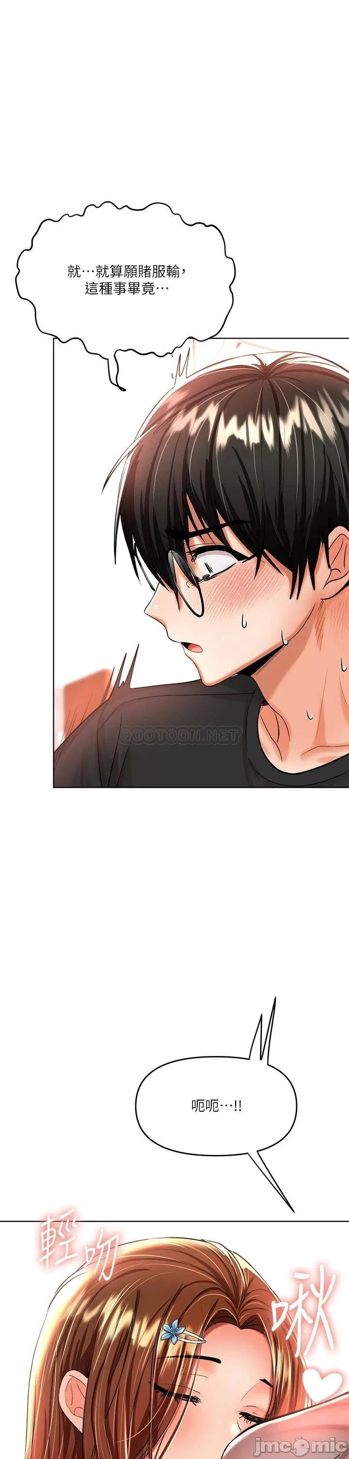 Sponsor Me Please Raw Chapter 12 Page 1