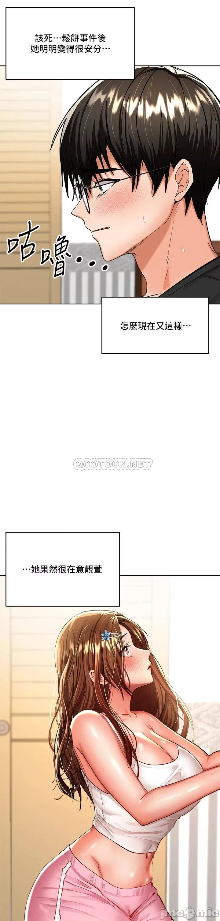 Sponsor Me Please Raw Chapter 12 Page 5