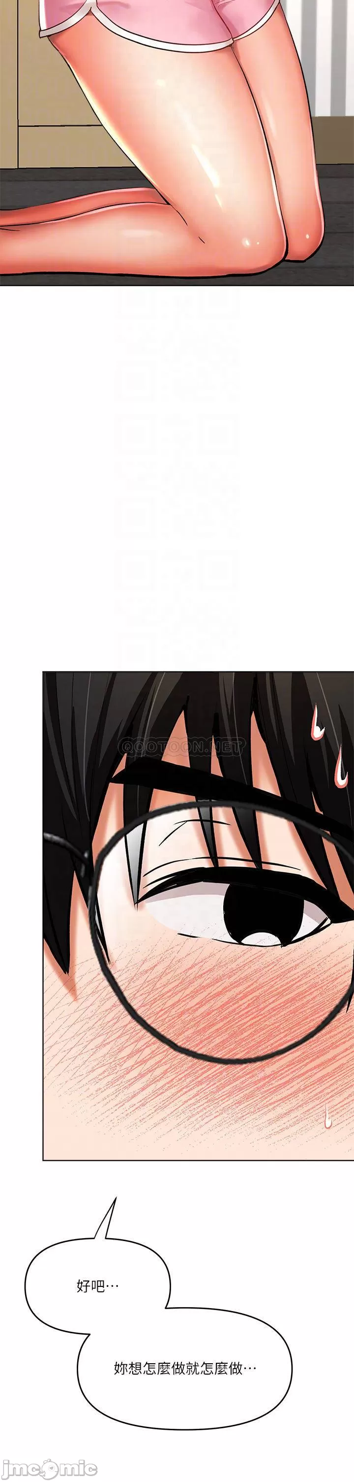 Sponsor Me Please Raw Chapter 12 Page 6