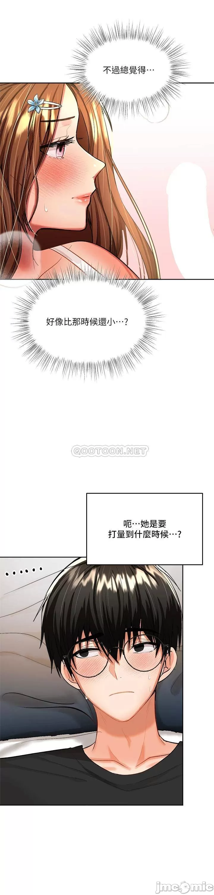 Sponsor Me Please Raw Chapter 12 Page 9