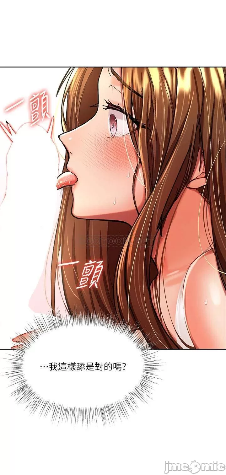 Sponsor Me Please Raw Chapter 12 Page 13