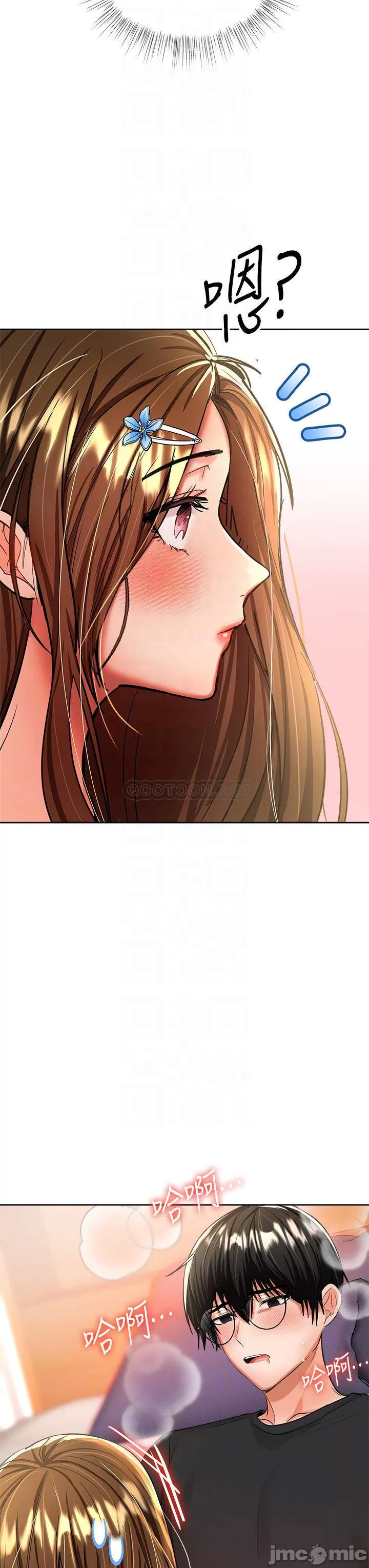 Sponsor Me Please Raw Chapter 12 Page 16
