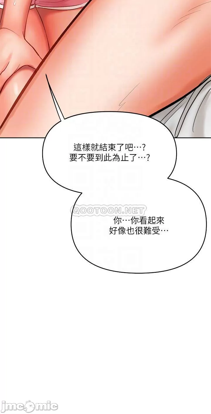 Sponsor Me Please Raw Chapter 12 Page 18
