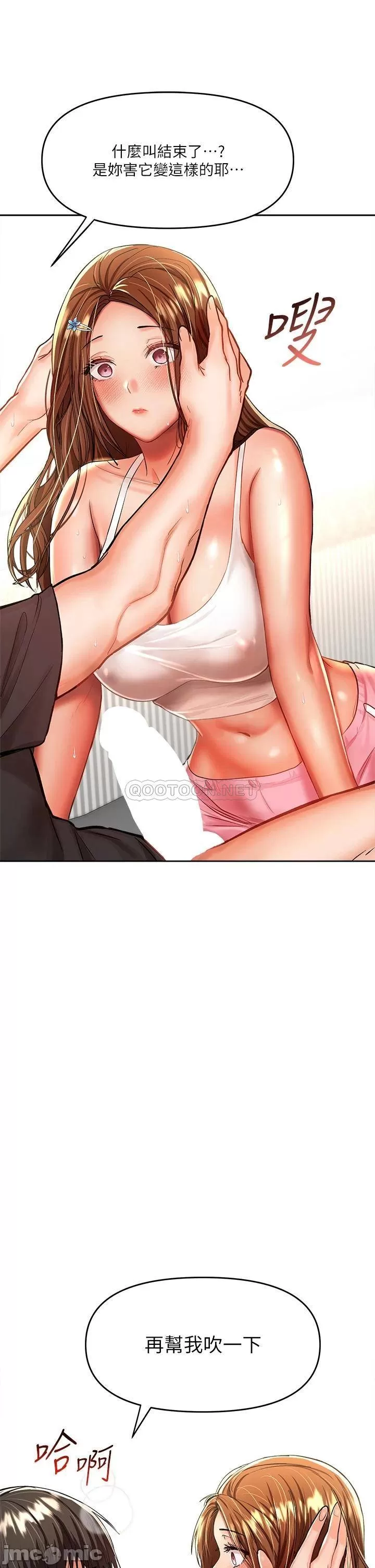 Sponsor Me Please Raw Chapter 12 Page 19