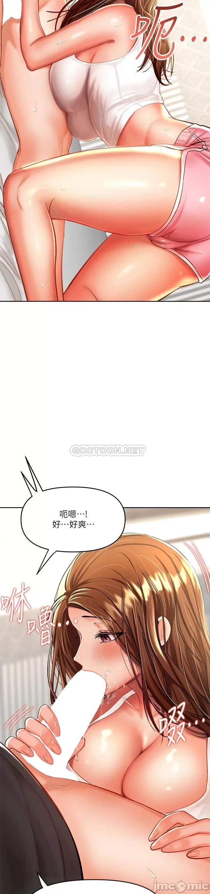 Sponsor Me Please Raw Chapter 12 Page 21