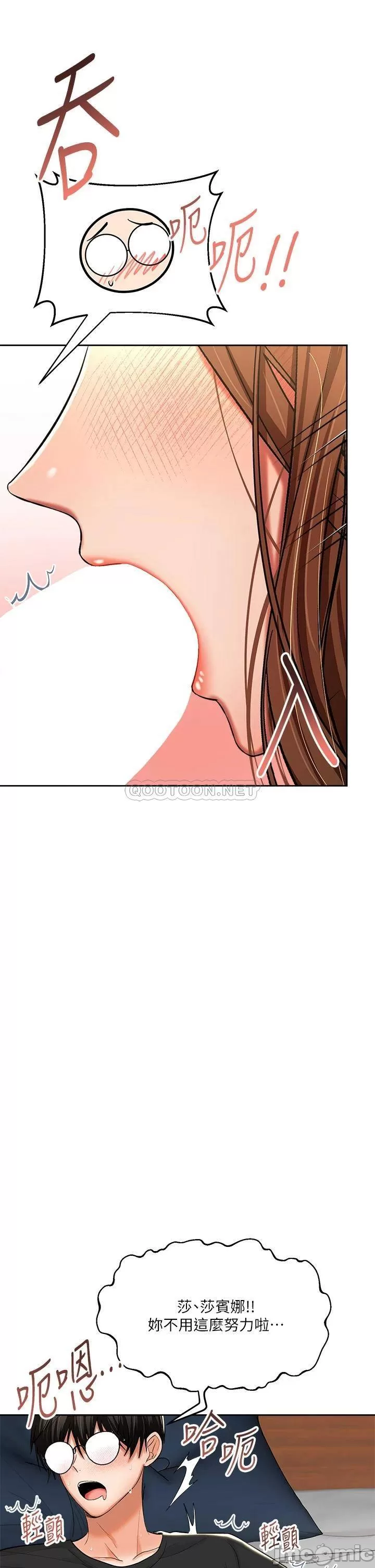 Sponsor Me Please Raw Chapter 12 Page 27