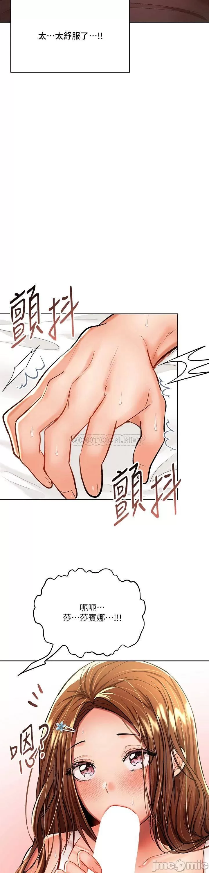 Sponsor Me Please Raw Chapter 12 Page 30