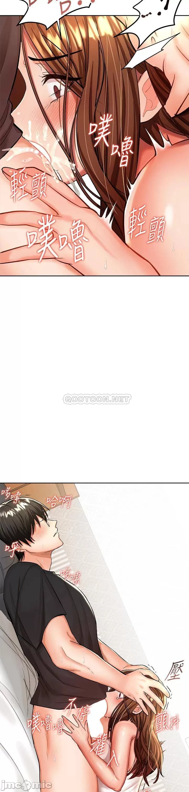 Sponsor Me Please Raw Chapter 12 Page 33