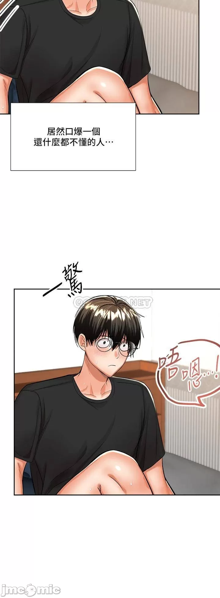 Sponsor Me Please Raw Chapter 12 Page 36