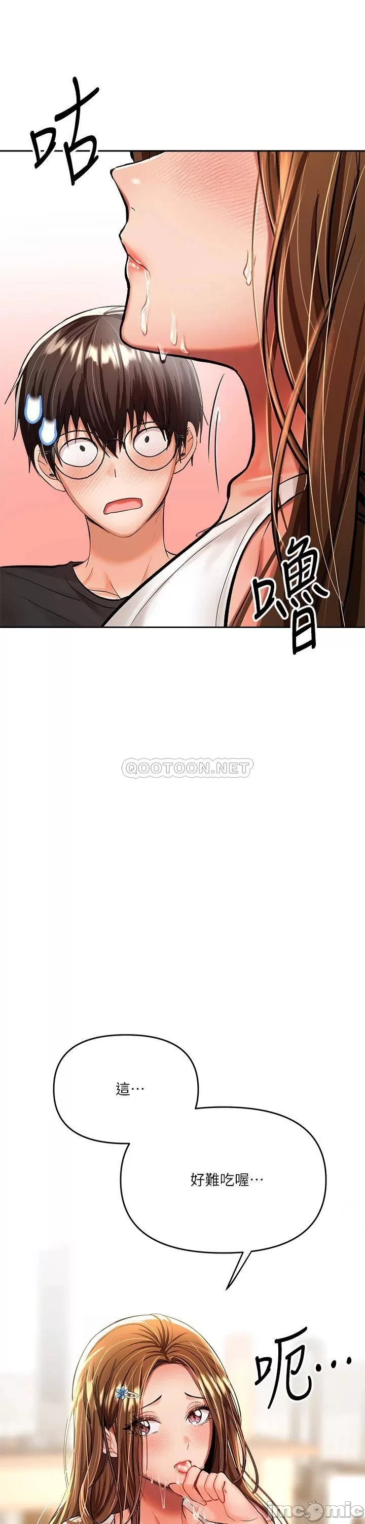 Sponsor Me Please Raw Chapter 12 Page 37