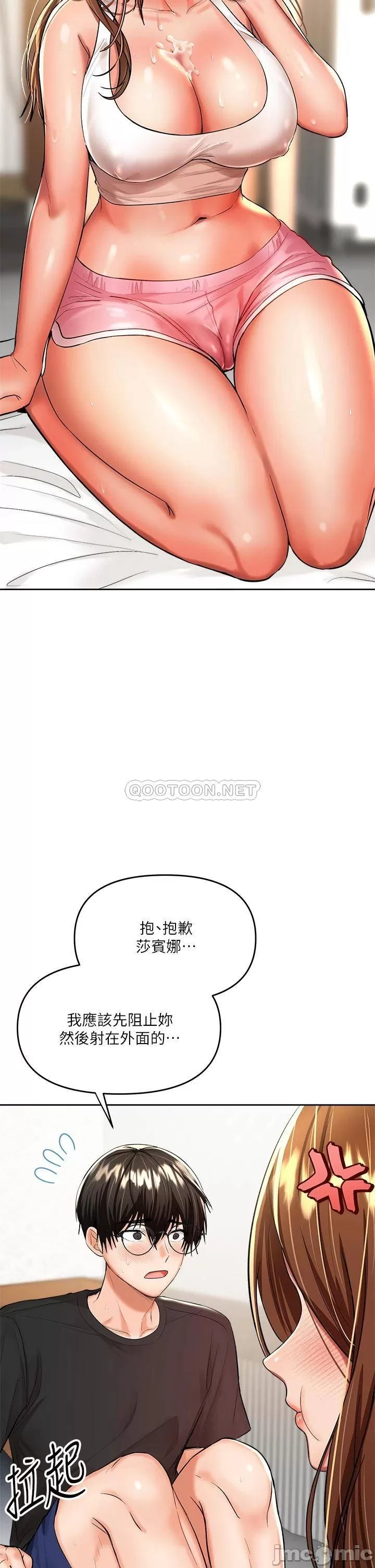 Sponsor Me Please Raw Chapter 12 Page 38
