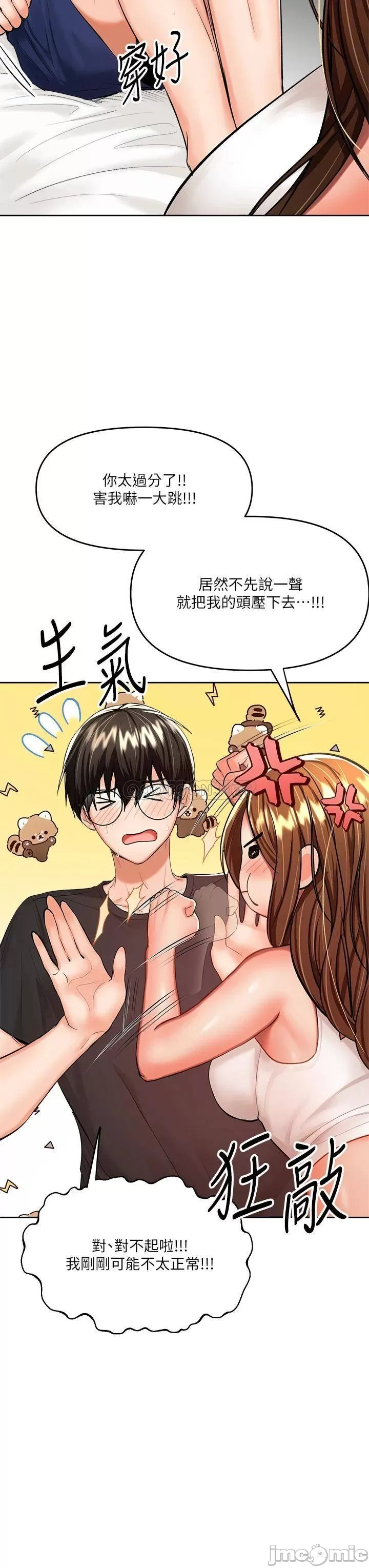 Sponsor Me Please Raw Chapter 12 Page 39