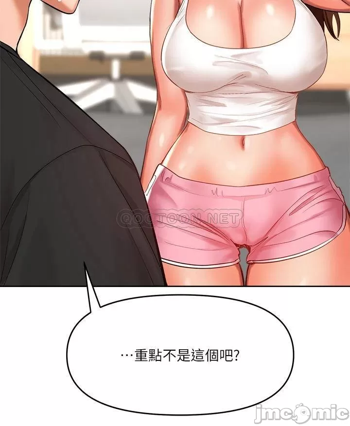 Sponsor Me Please Raw Chapter 12 Page 41