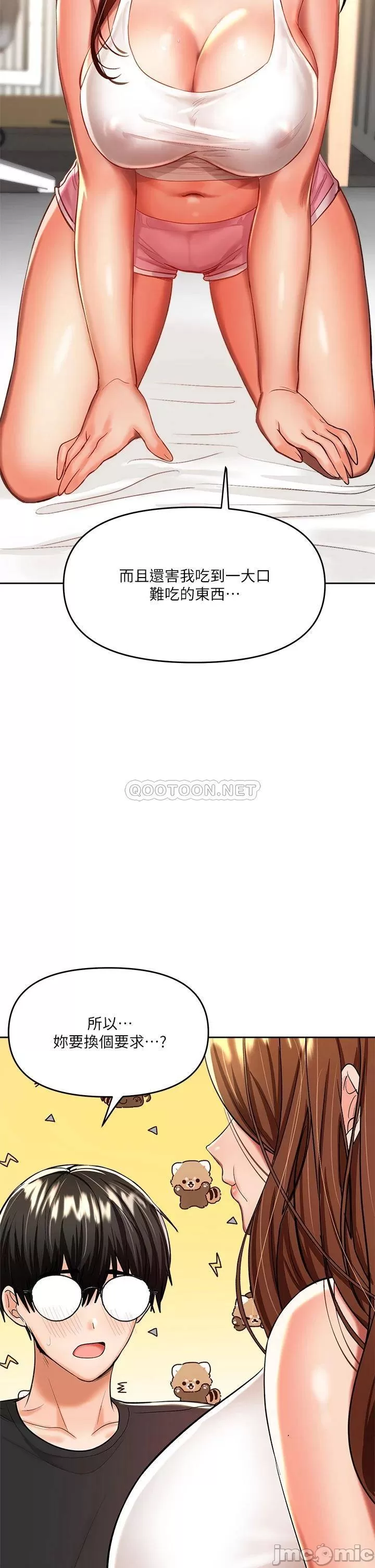 Sponsor Me Please Raw Chapter 12 Page 43
