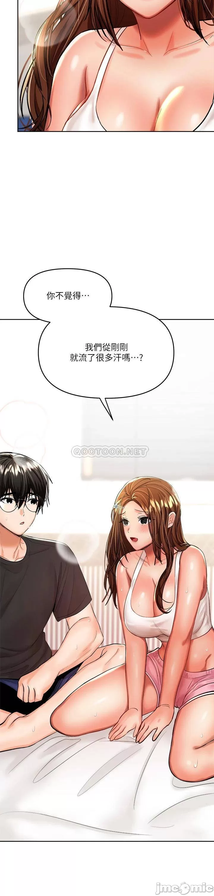 Sponsor Me Please Raw Chapter 12 Page 45