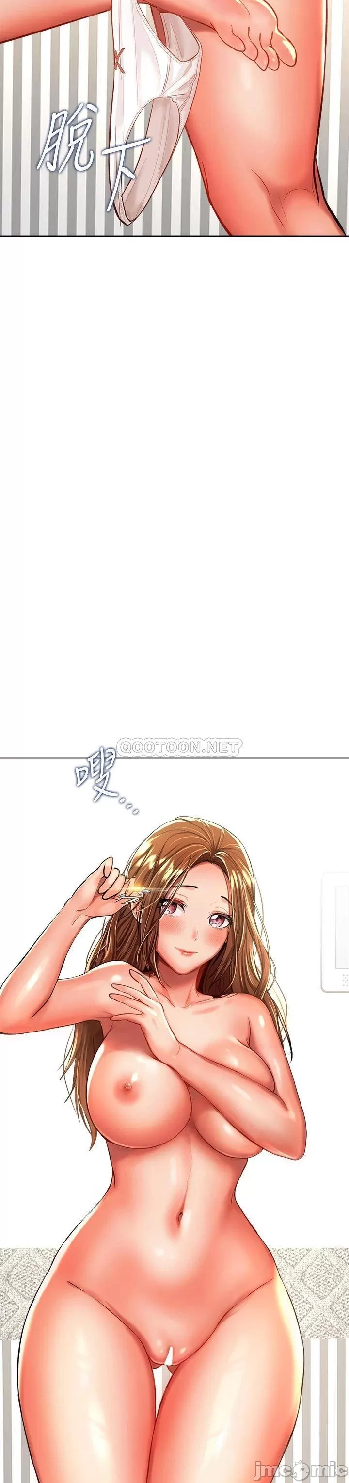 Sponsor Me Please Raw Chapter 12 Page 48