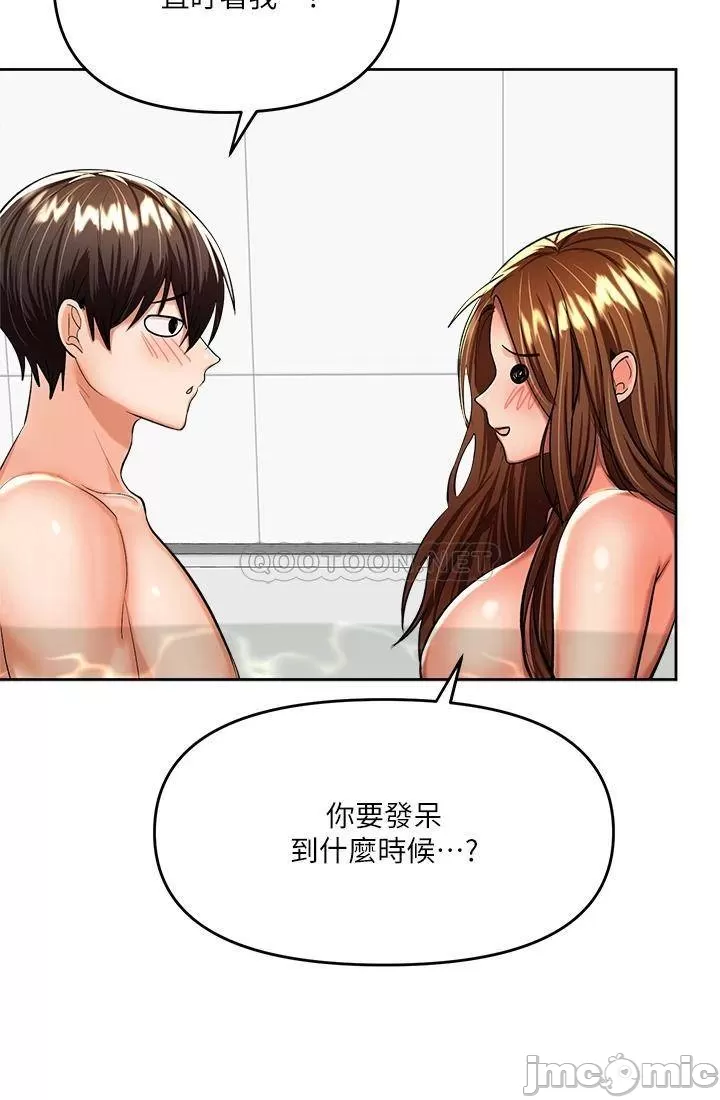 Sponsor Me Please Raw Chapter 12 Page 55