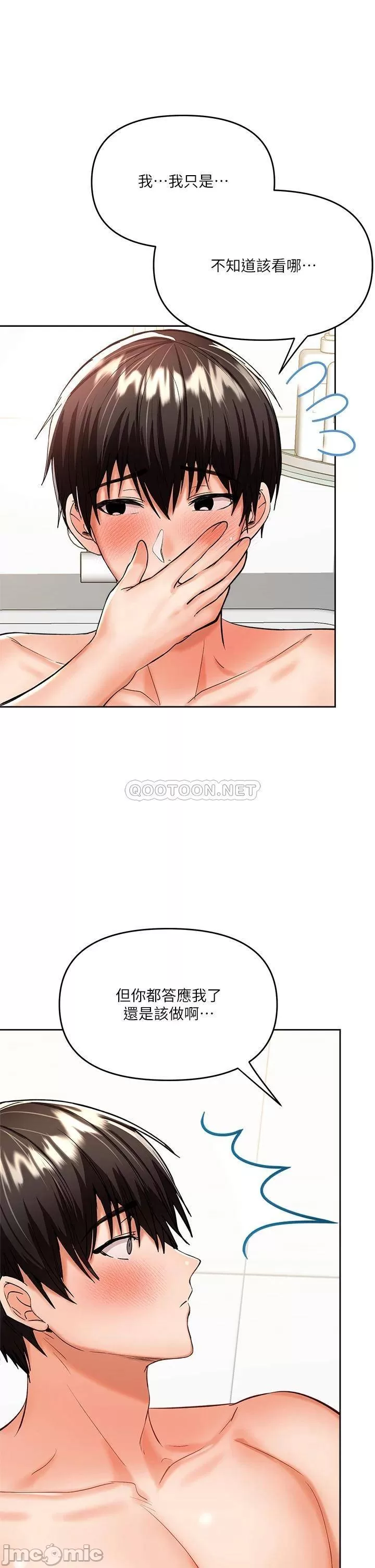 Sponsor Me Please Raw Chapter 12 Page 56