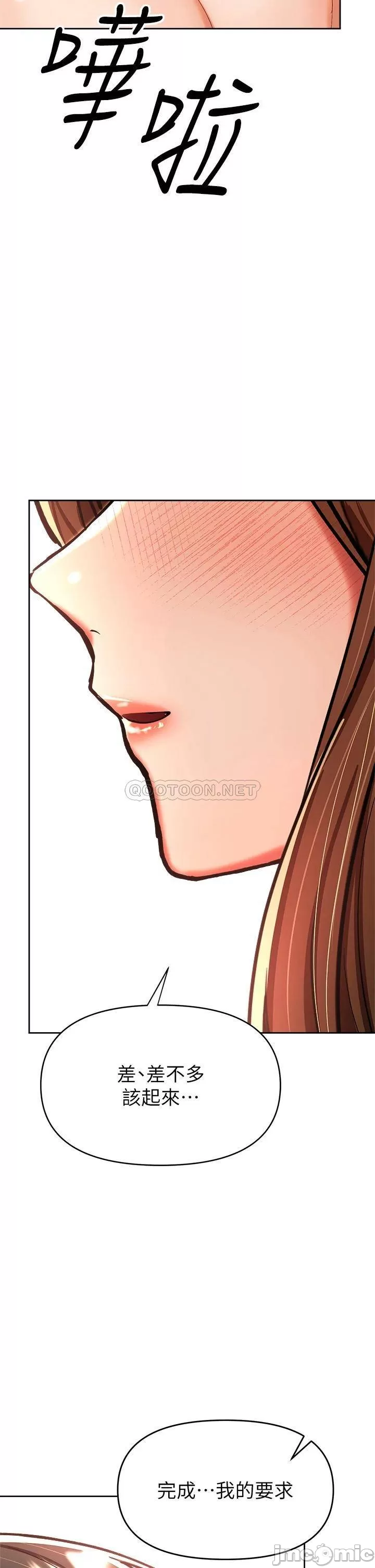 Sponsor Me Please Raw Chapter 12 Page 57